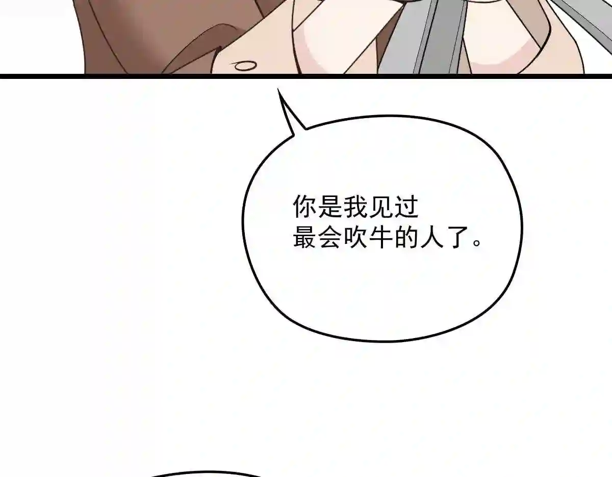 天才萌宝一加一漫画,第一百四十五话 妈咪的哥哥?59图