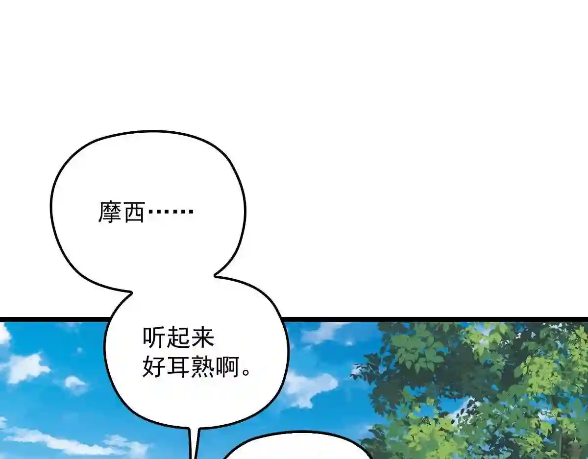 天才萌宝一加一漫画,第一百四十五话 妈咪的哥哥?72图