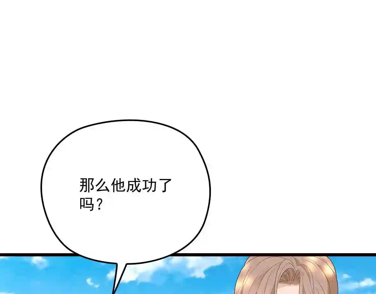 天才萌宝一加一漫画,第一百四十五话 妈咪的哥哥?80图