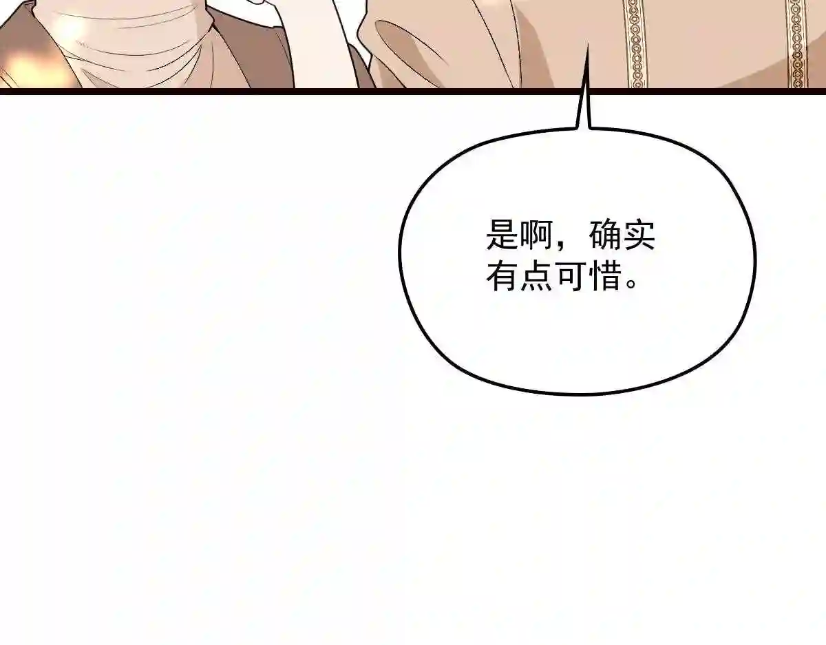 天才萌宝一加一漫画,第一百四十五话 妈咪的哥哥?85图