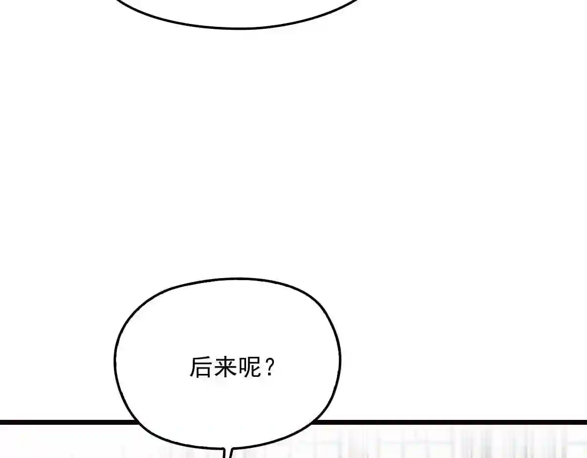 天才萌宝一加一漫画,第一百四十五话 妈咪的哥哥?93图