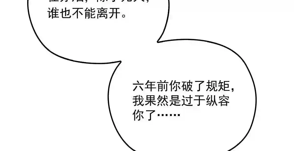 天才萌宝一加一漫画,第一百四十八话 拿小棠来换32图