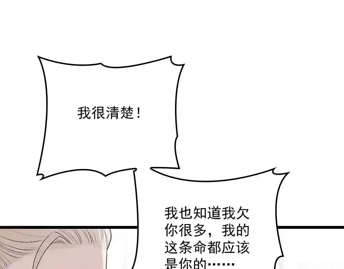 天才萌宝一加一漫画,第一百四十八话 拿小棠来换21图