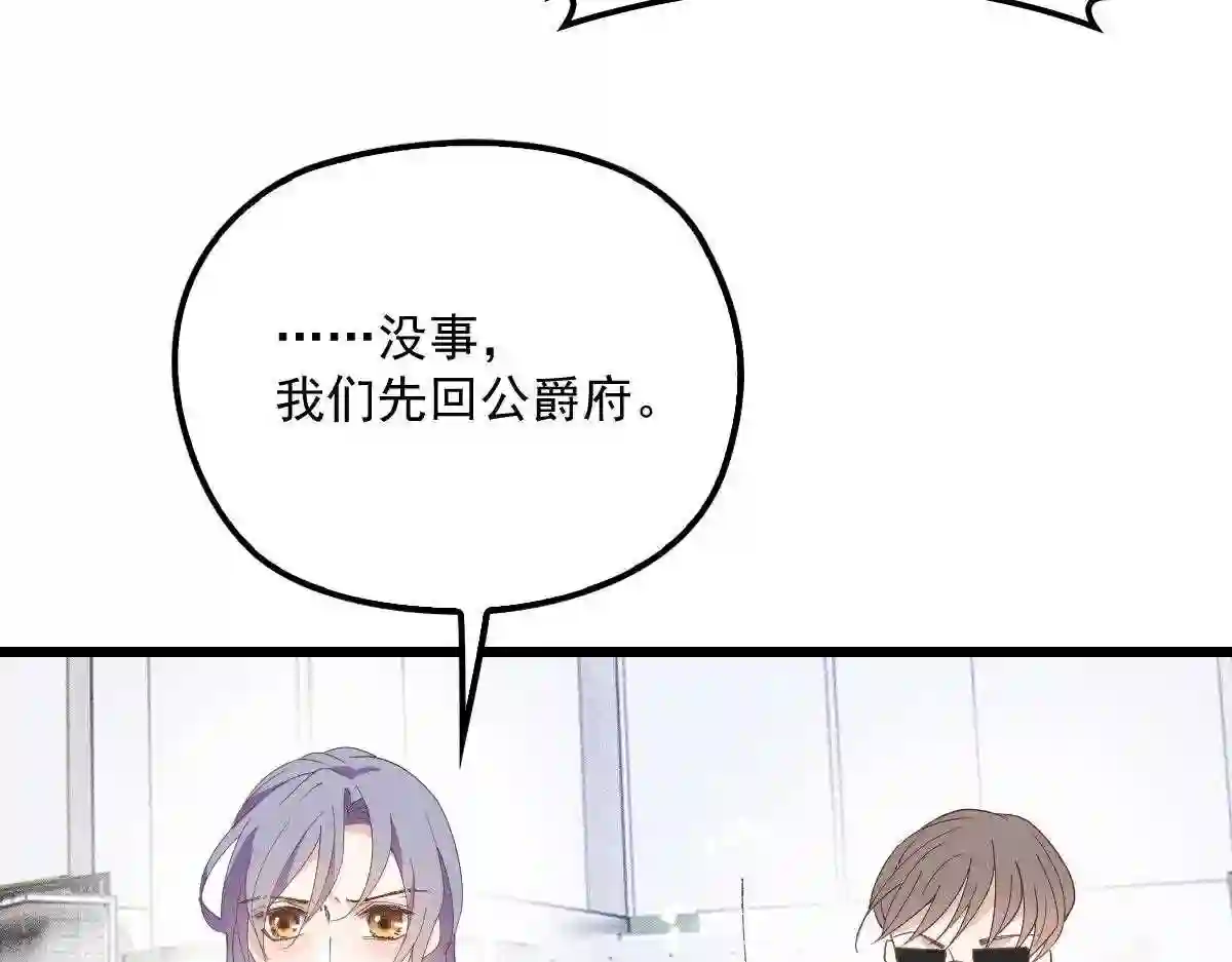 天才萌宝一加一漫画,第一百四十九话 王子女友出轨啦12图