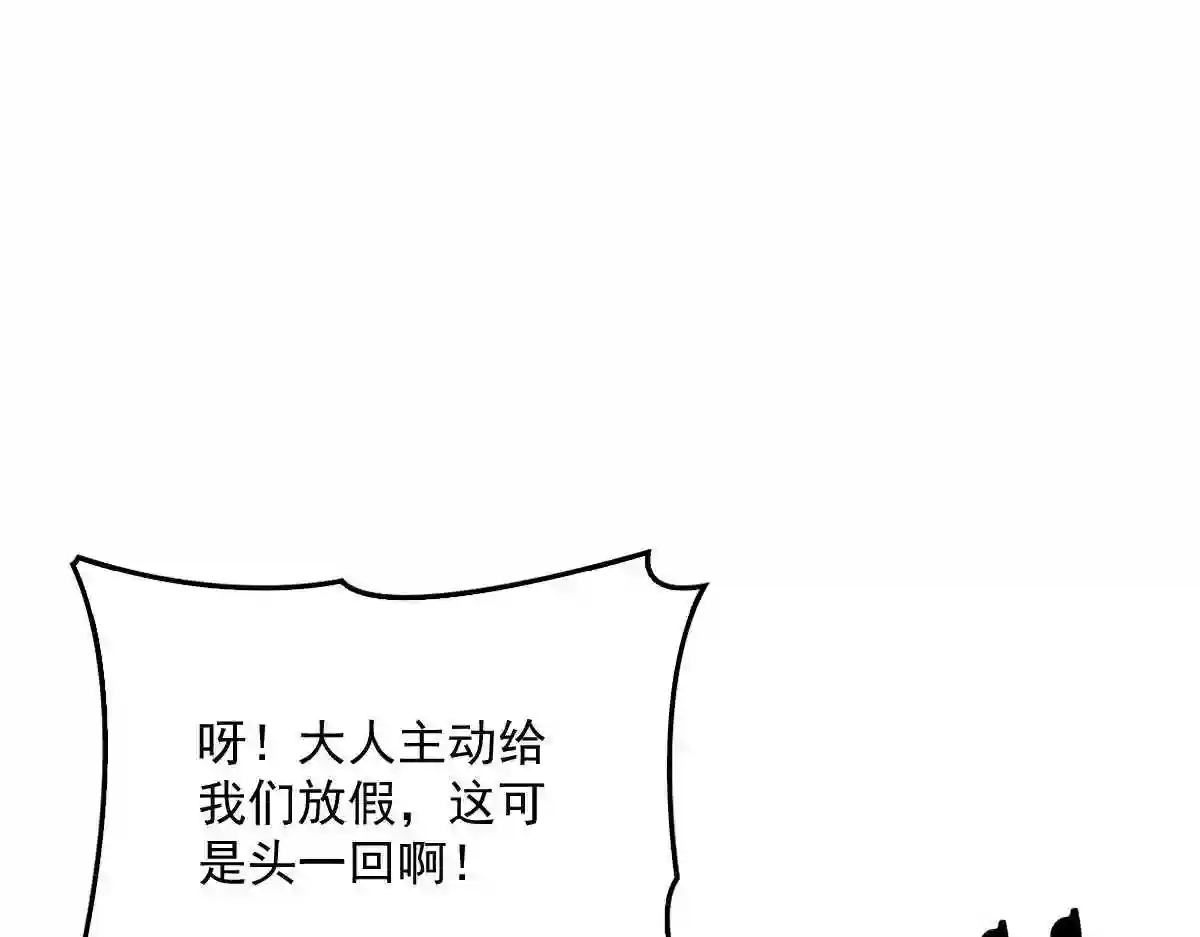 天才萌宝一加一漫画,第一百四十九话 王子女友出轨啦34图