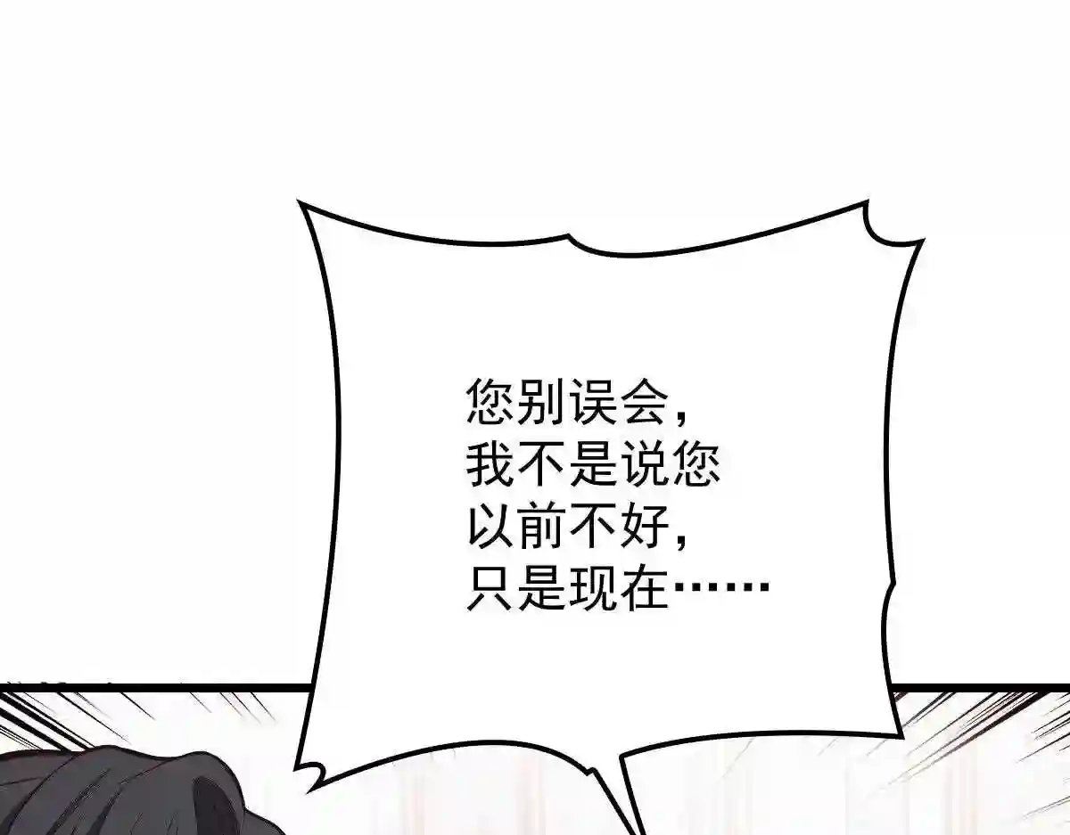 天才萌宝一加一漫画,第一百四十九话 王子女友出轨啦69图