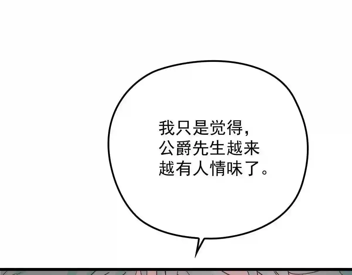 天才萌宝一加一漫画,第一百四十九话 王子女友出轨啦55图