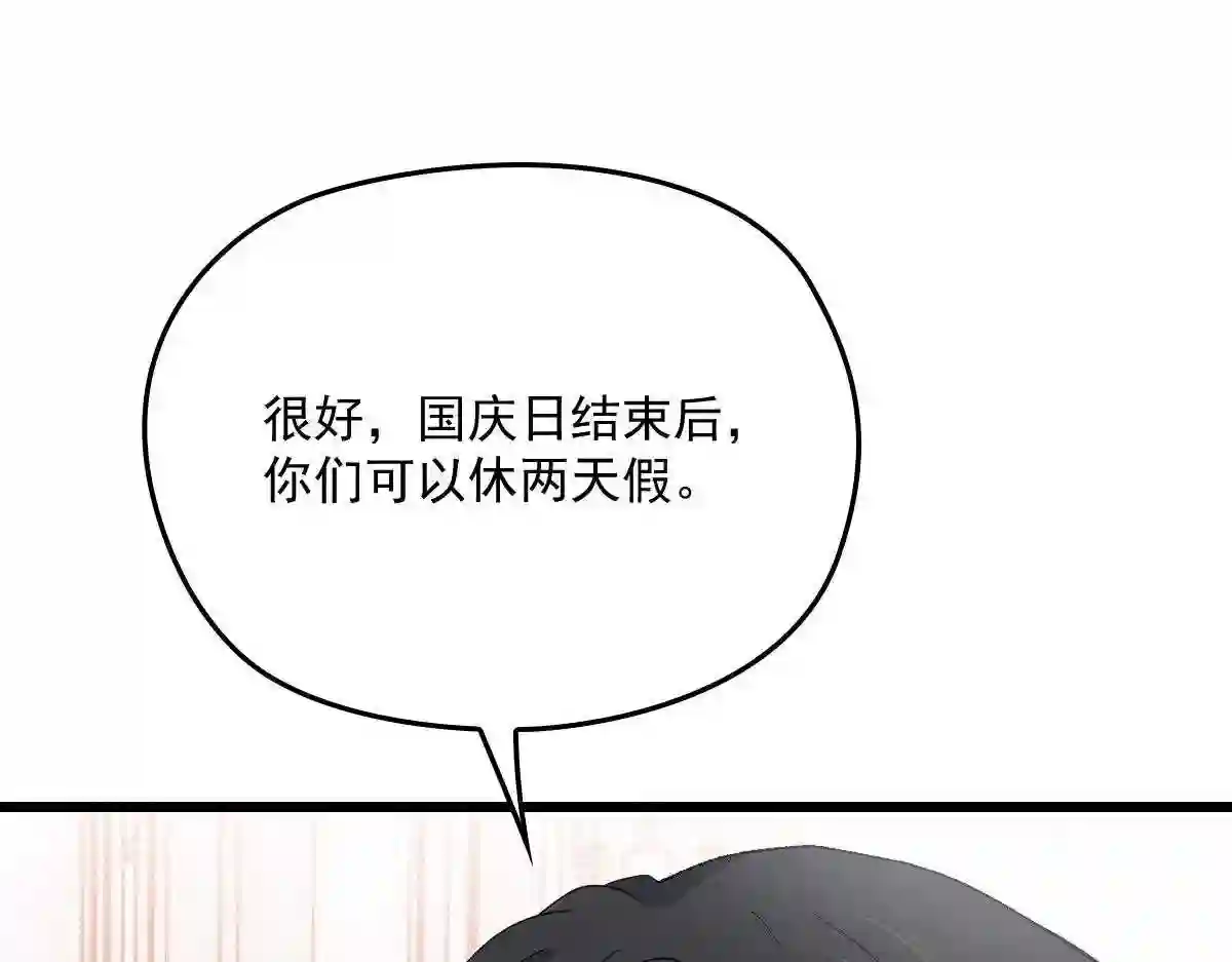 天才萌宝一加一漫画,第一百四十九话 王子女友出轨啦30图