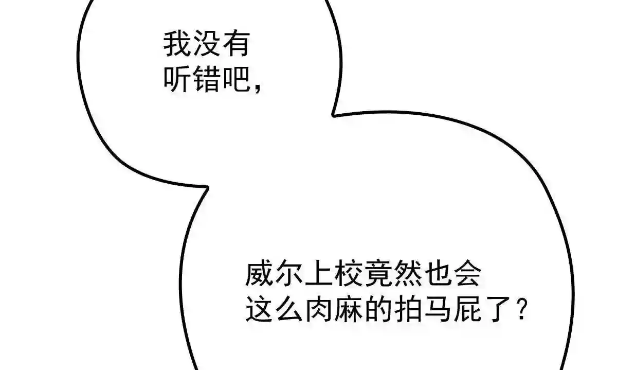 天才萌宝一加一漫画,第一百四十九话 王子女友出轨啦74图