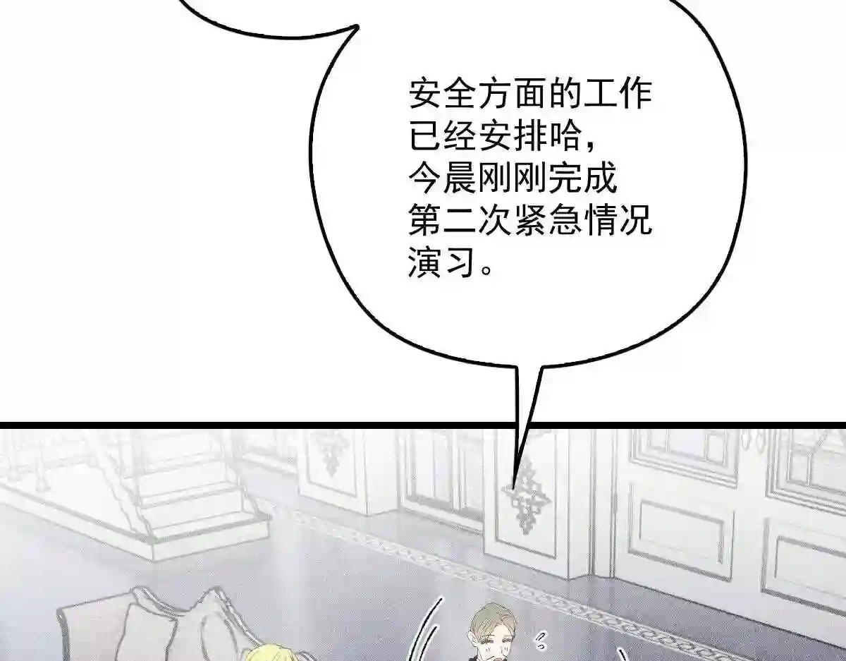 天才萌宝一加一漫画,第一百四十九话 王子女友出轨啦25图