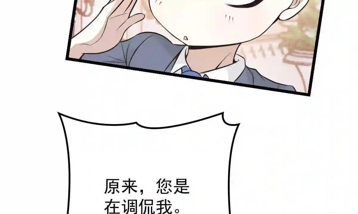 天才萌宝一加一漫画,第一百四十九话 王子女友出轨啦64图