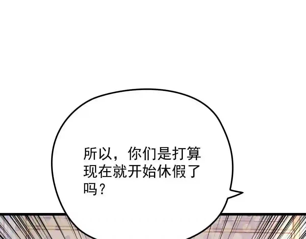 天才萌宝一加一漫画,第一百四十九话 王子女友出轨啦45图