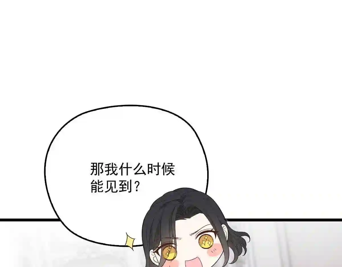 天才萌宝一加一漫画,第一百四十九话 王子女友出轨啦89图