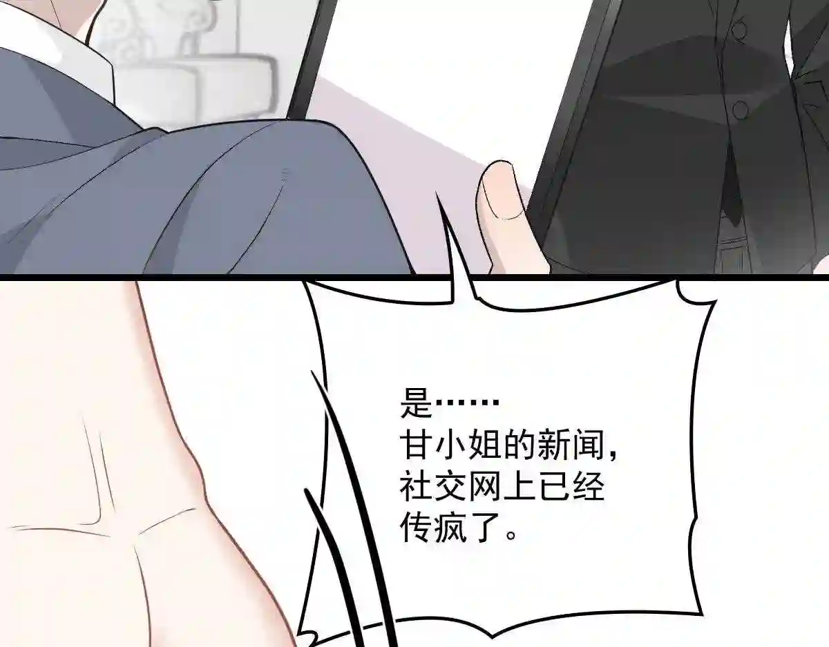 天才萌宝一加一漫画,第一百四十九话 王子女友出轨啦99图