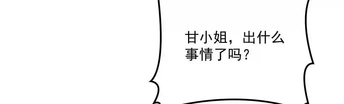 天才萌宝一加一漫画,第一百四十九话 王子女友出轨啦11图