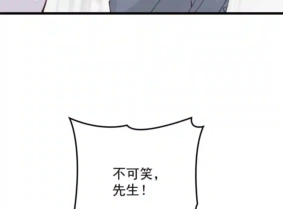 天才萌宝一加一漫画,第一百四十九话 王子女友出轨啦52图