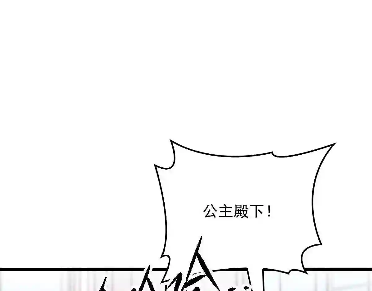 天才萌宝一加一漫画,第一百四十九话 王子女友出轨啦77图