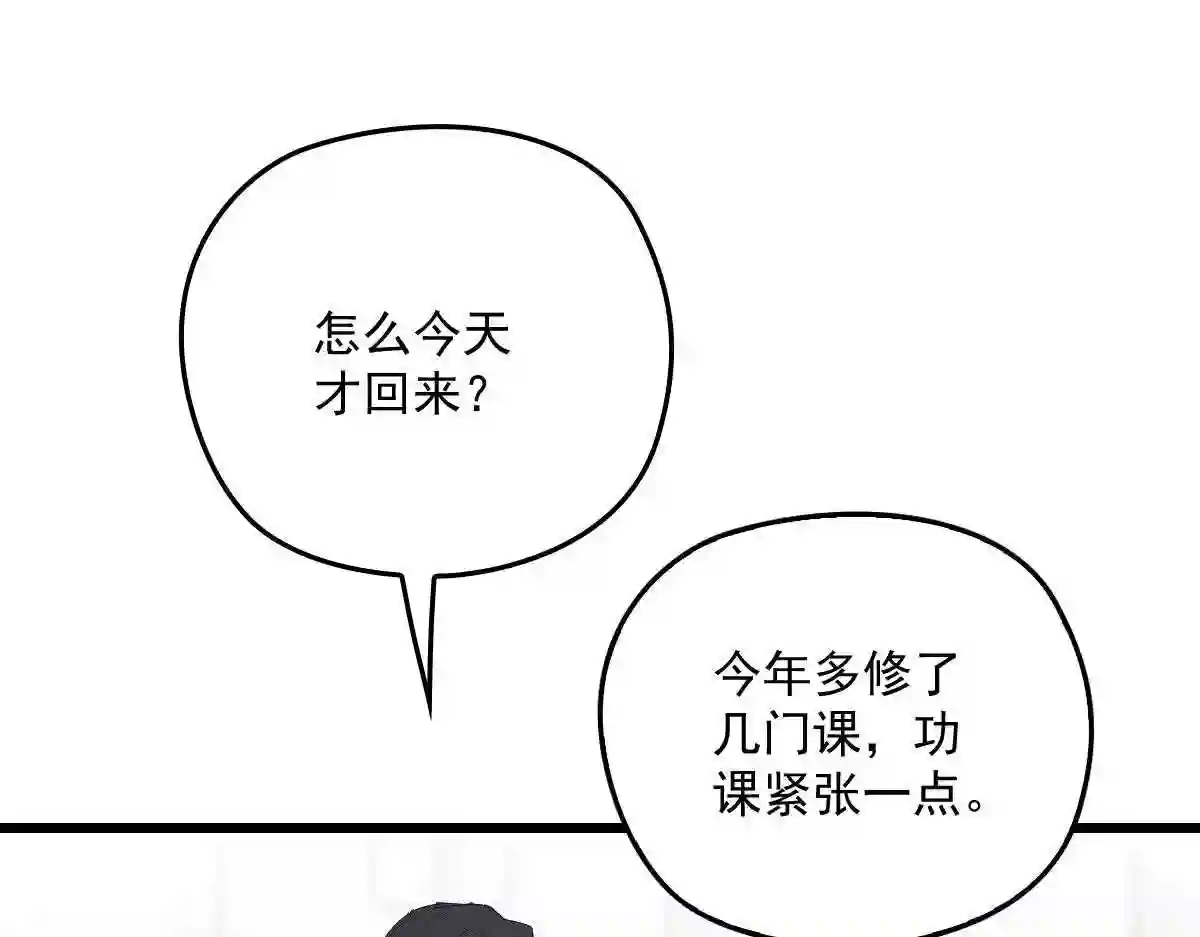 天才萌宝一加一漫画,第一百四十九话 王子女友出轨啦83图