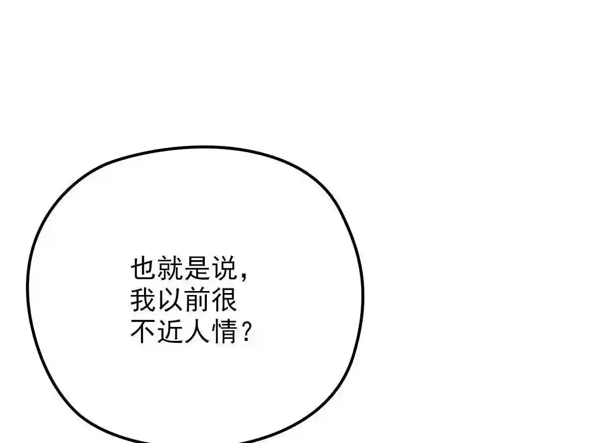 天才萌宝一加一漫画,第一百四十九话 王子女友出轨啦58图