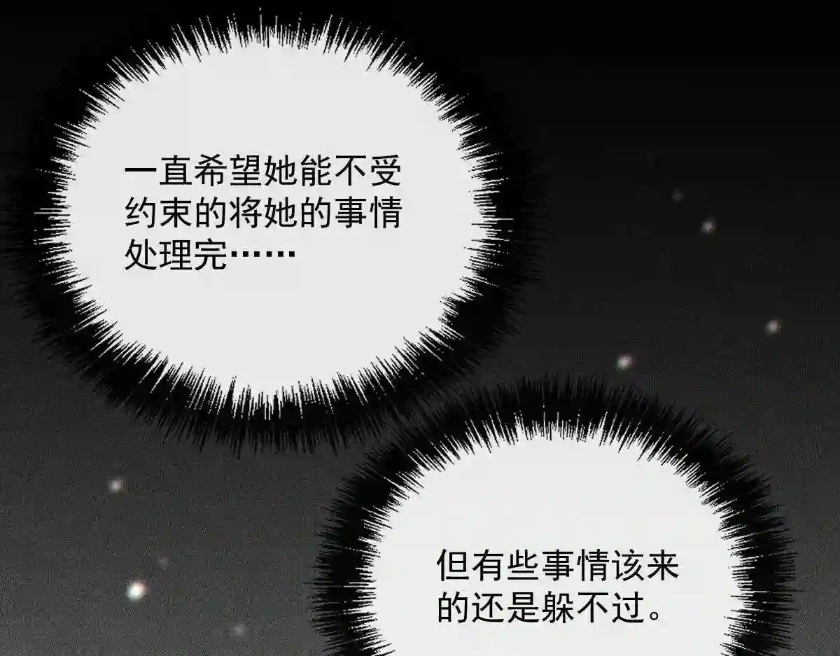 天才萌宝一加一漫画,第一百五十话 威胁与交易19图