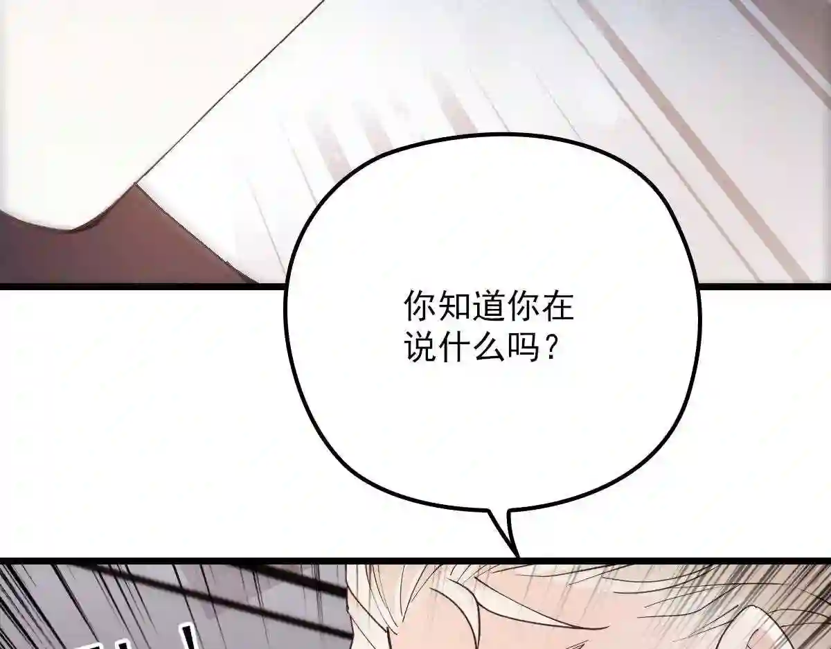 天才萌宝一加一漫画,第一百五十话 威胁与交易101图