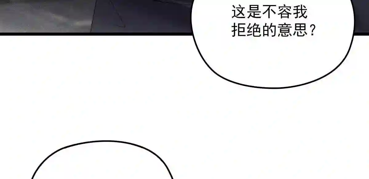 天才萌宝一加一漫画,第一百五十话 威胁与交易61图