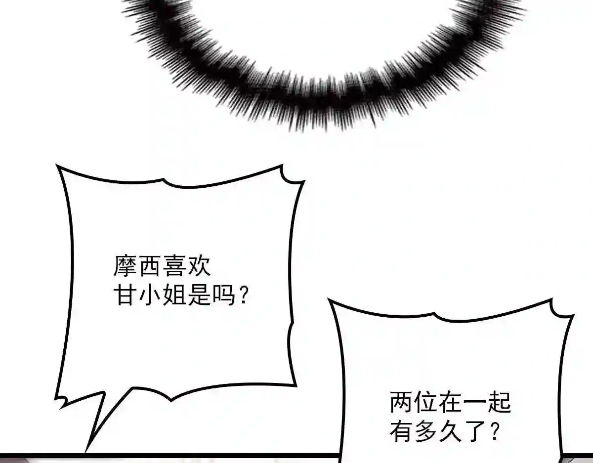 天才萌宝一加一漫画,第一百五十话 威胁与交易92图