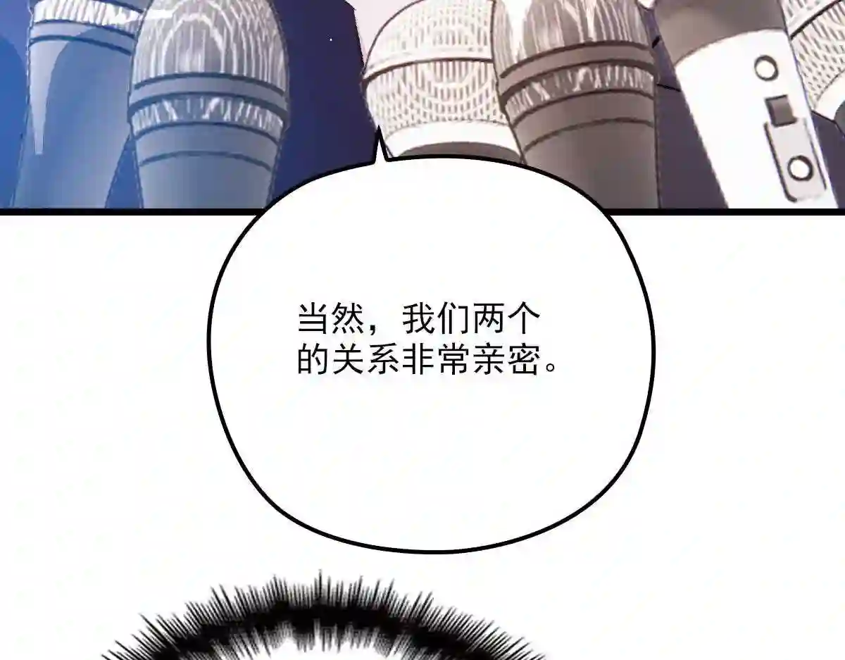 天才萌宝一加一漫画,第一百五十话 威胁与交易89图