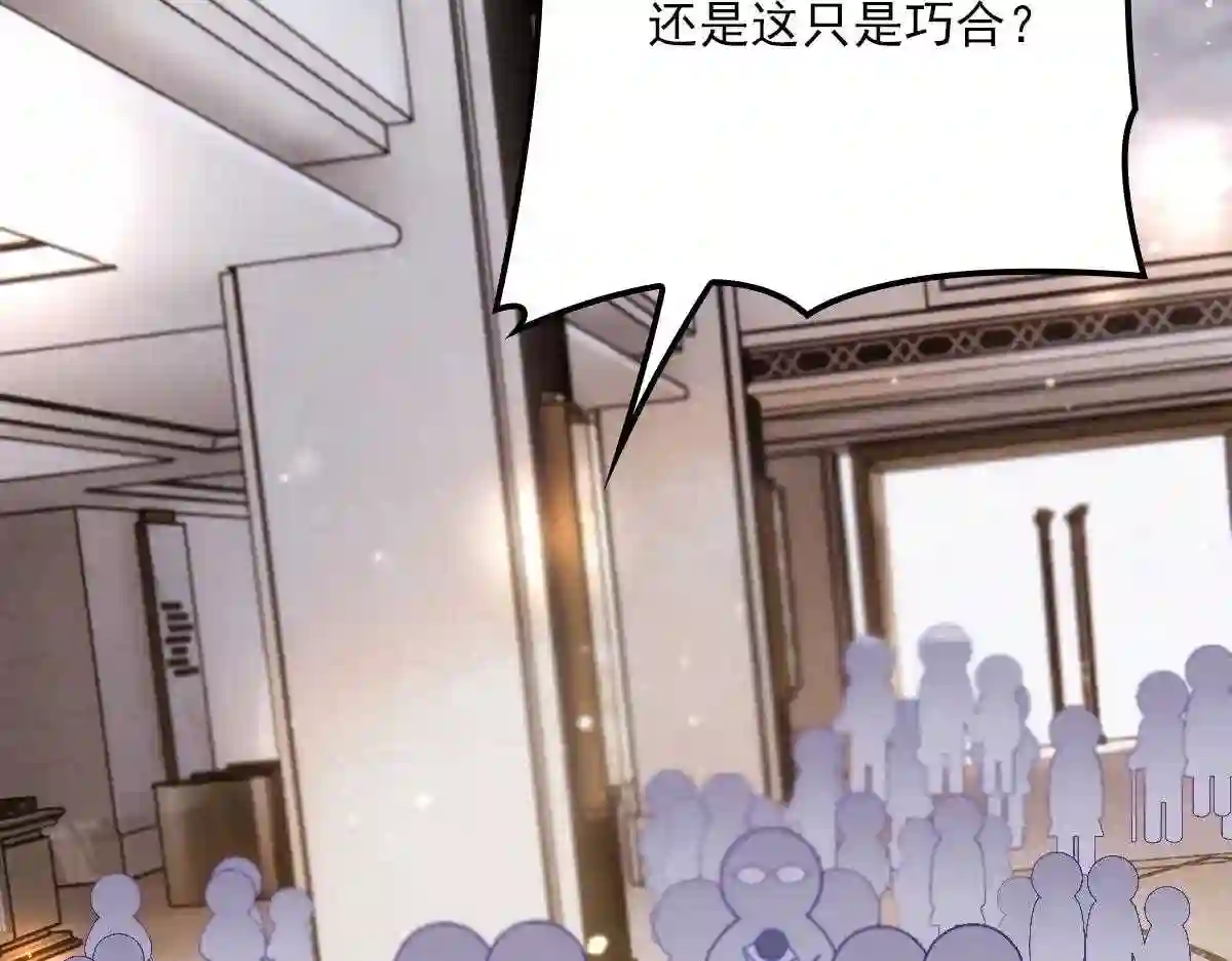 天才萌宝一加一漫画,第一百五十话 威胁与交易84图