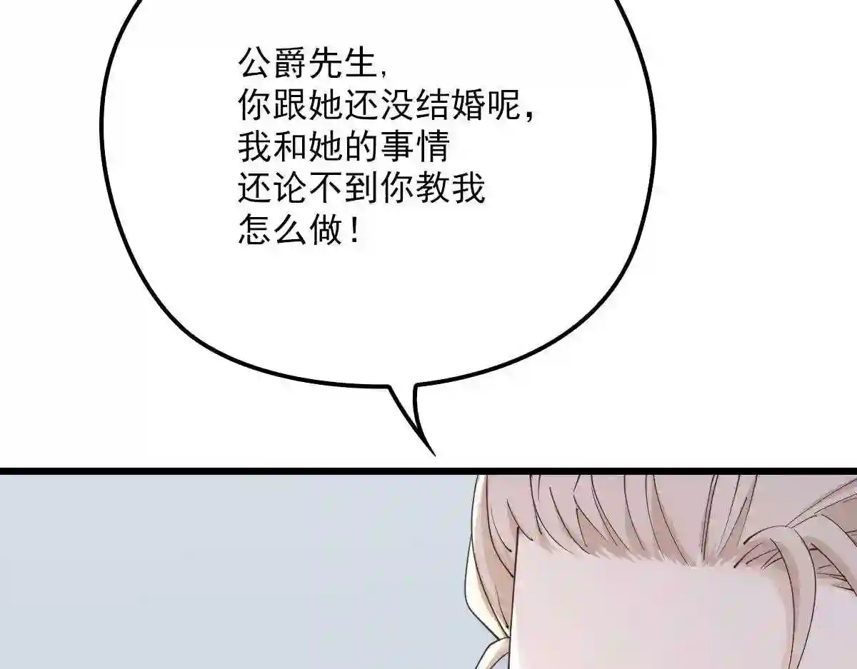 天才萌宝一加一漫画,第一百五十话 威胁与交易72图