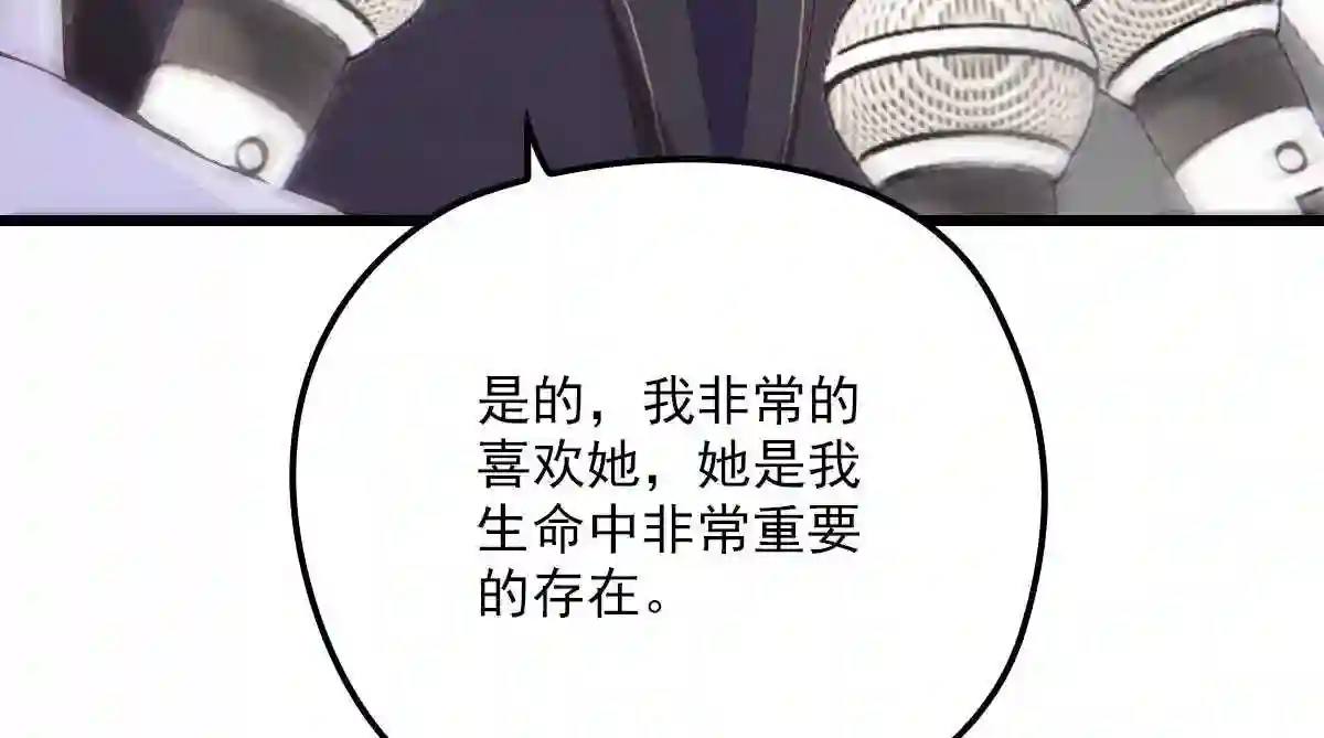 天才萌宝一加一漫画,第一百五十话 威胁与交易94图