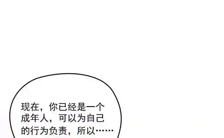 天才萌宝一加一漫画,第一百五十一话 只因她值得114图