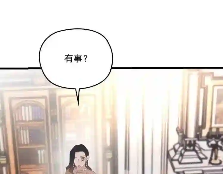 天才萌宝一加一漫画,第一百五十一话 只因她值得61图