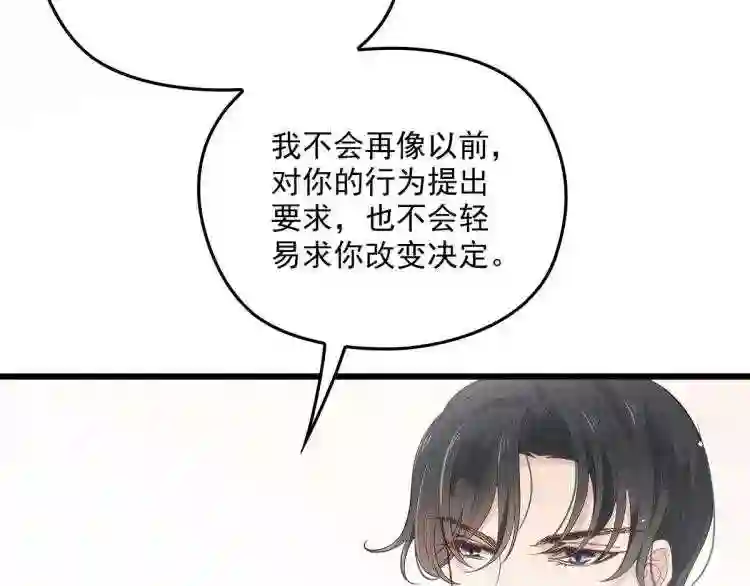 天才萌宝一加一漫画,第一百五十一话 只因她值得115图