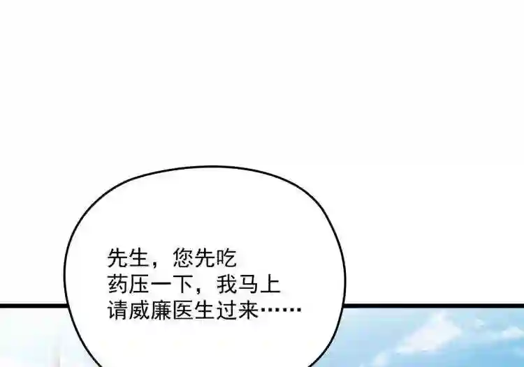 天才萌宝一加一漫画,第一百五十一话 只因她值得38图