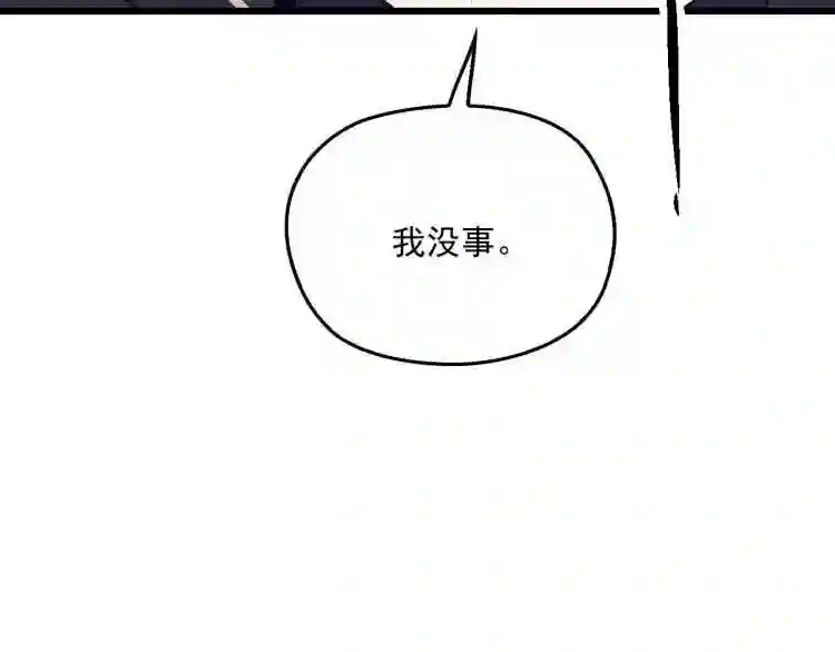 天才萌宝一加一漫画,第一百五十一话 只因她值得35图