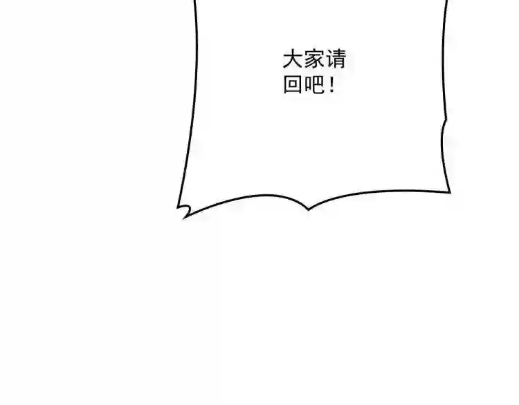 天才萌宝一加一漫画,第一百五十一话 只因她值得25图