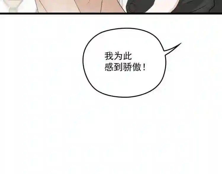 天才萌宝一加一漫画,第一百五十一话 只因她值得121图