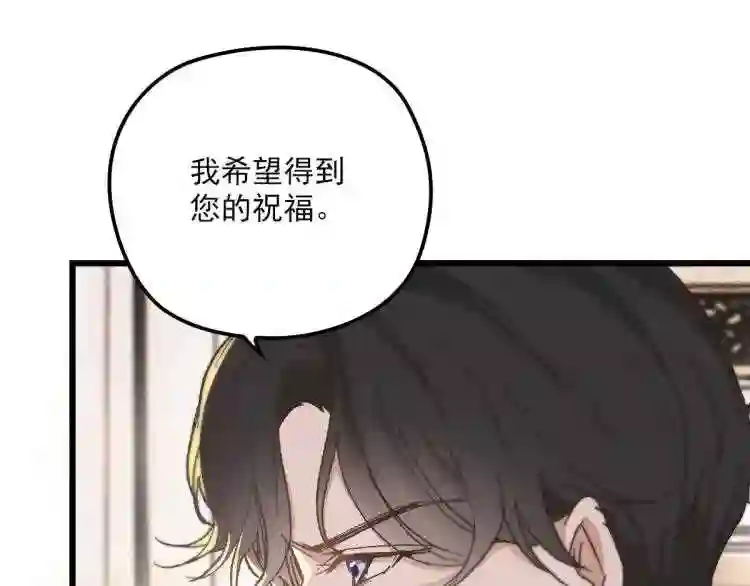 天才萌宝一加一漫画,第一百五十一话 只因她值得101图