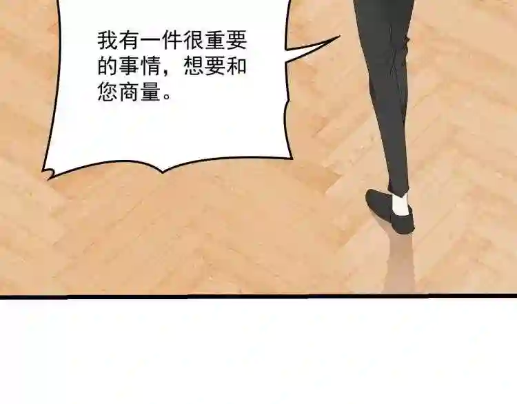 天才萌宝一加一漫画,第一百五十一话 只因她值得64图