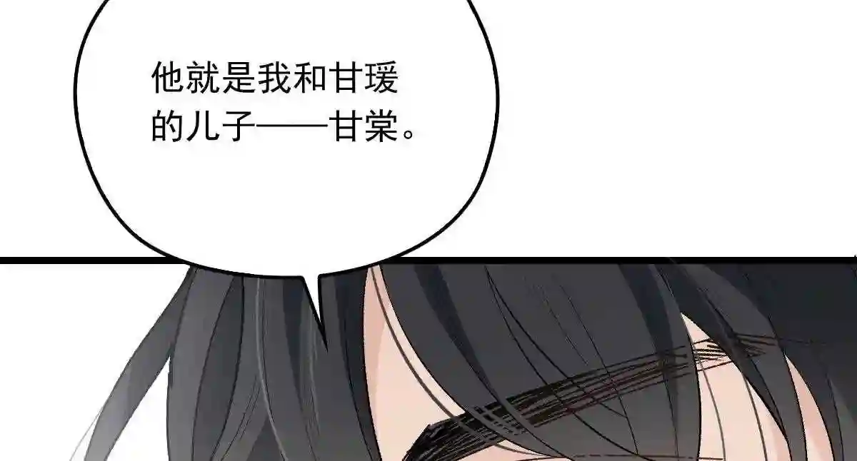 天才萌宝一加一漫画,第一百五十二话 质疑我的能力45图