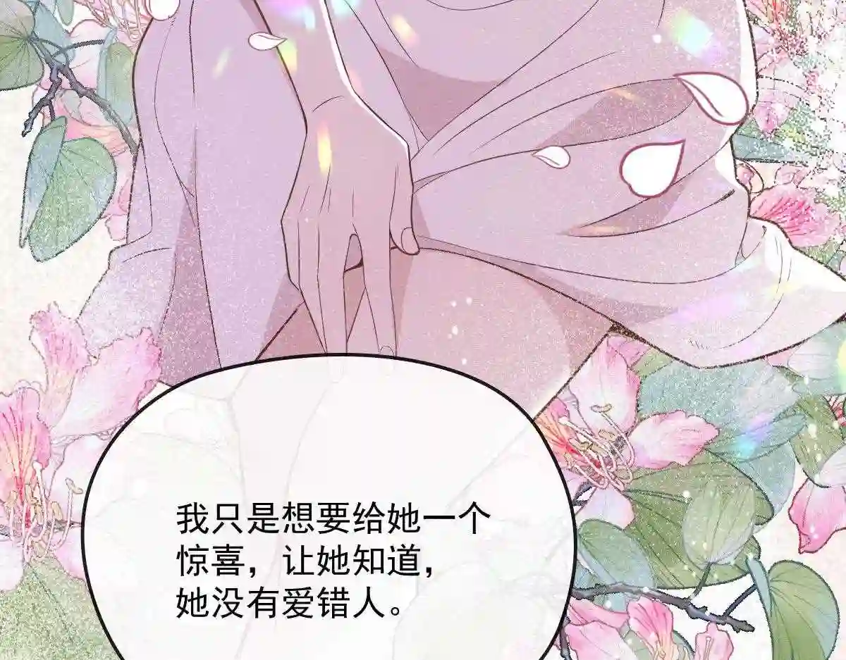 天才萌宝一加一漫画,第一百五十二话 质疑我的能力69图