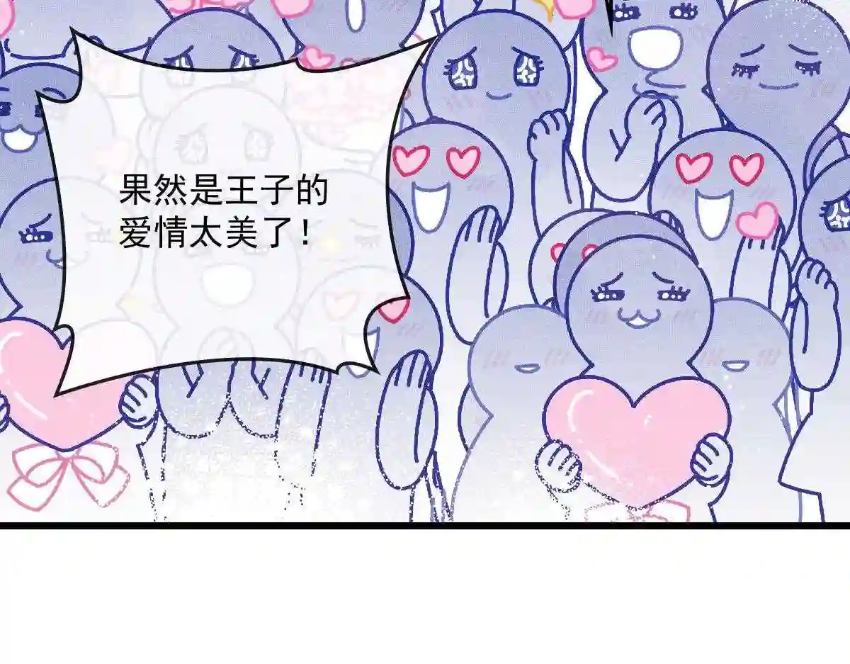 天才萌宝一加一漫画,第一百五十二话 质疑我的能力74图