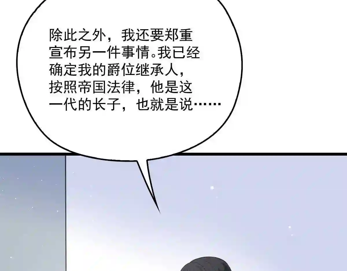 天才萌宝一加一漫画,第一百五十二话 质疑我的能力42图