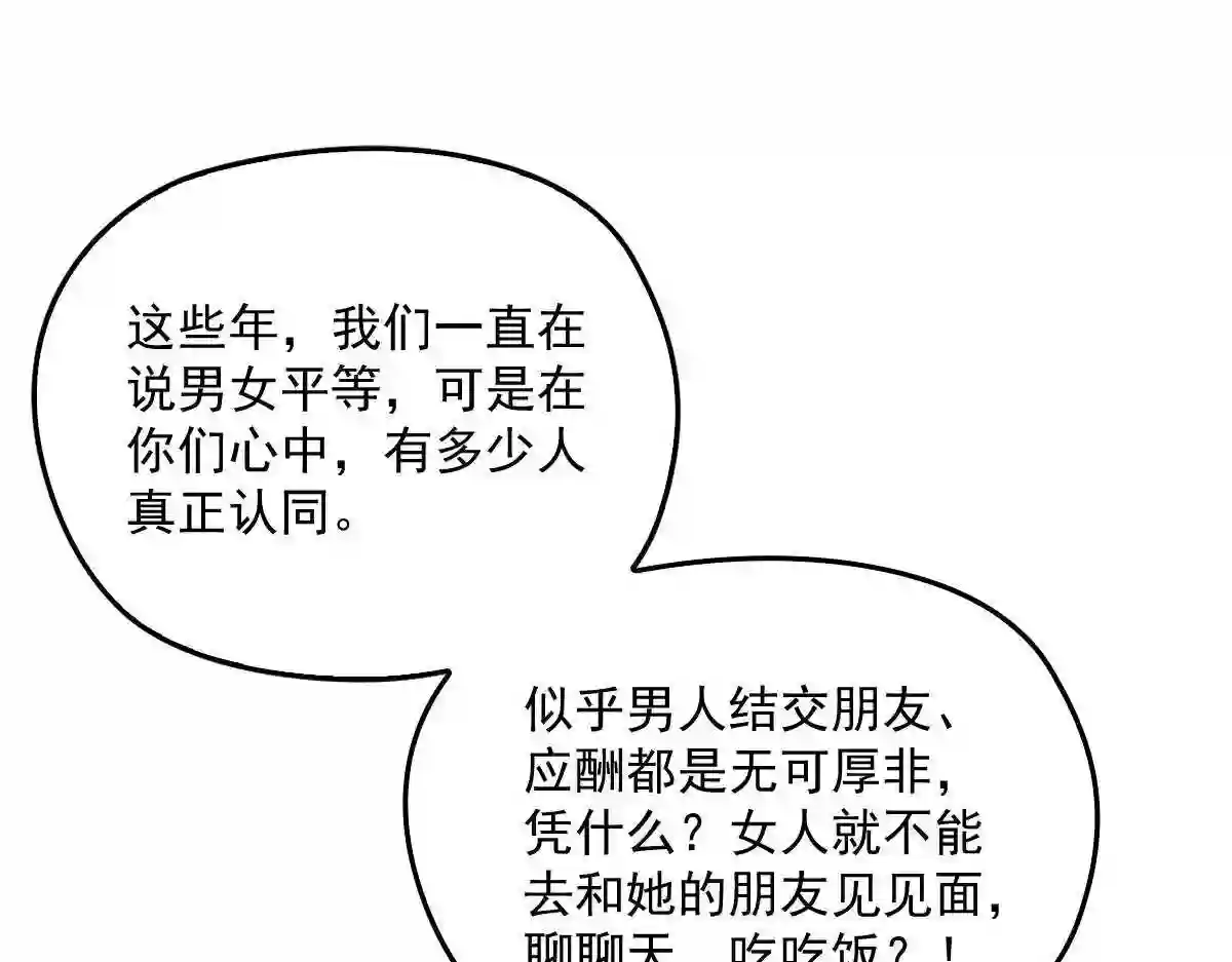 天才萌宝一加一漫画,第一百五十二话 质疑我的能力91图