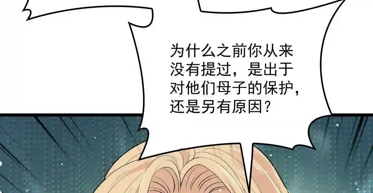 天才萌宝一加一漫画,第一百五十二话 质疑我的能力52图