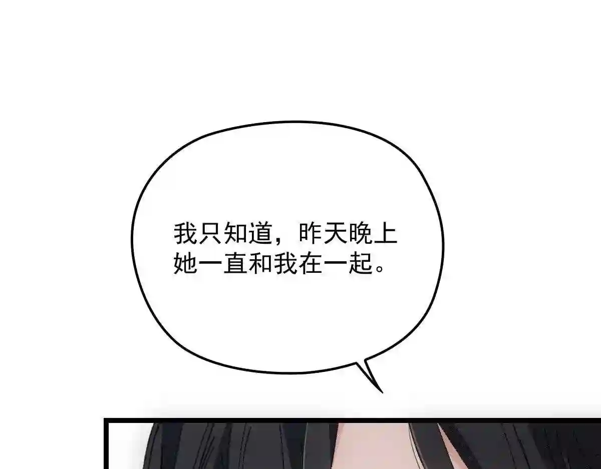 天才萌宝一加一漫画,第一百五十二话 质疑我的能力78图