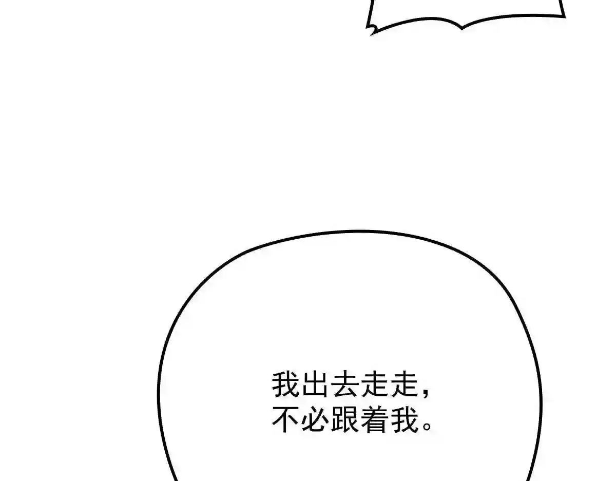 天才萌宝一加一漫画,第一百五十五话 杀机四伏35图