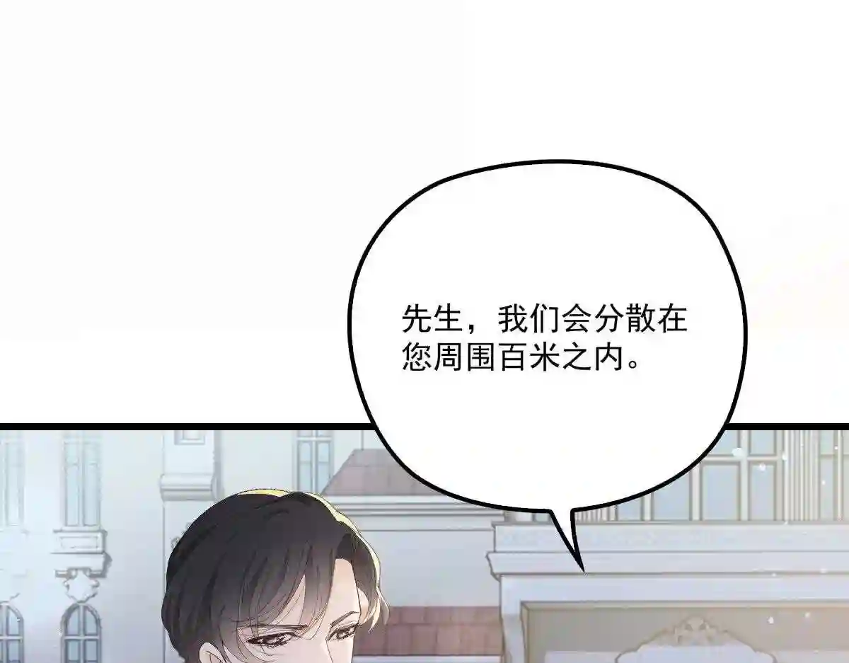 天才萌宝一加一漫画,第一百五十五话 杀机四伏19图