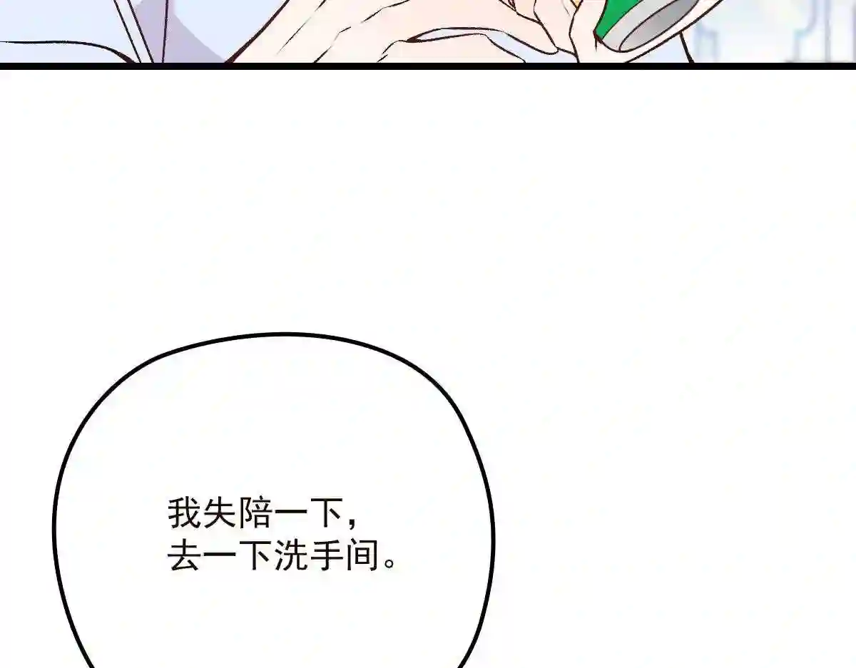 天才萌宝一加一漫画,第一百五十五话 杀机四伏97图